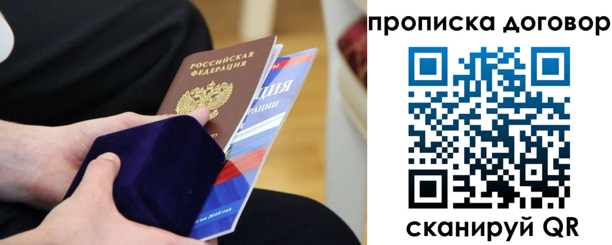 временная регистрация поиск в Йошкар-Оле