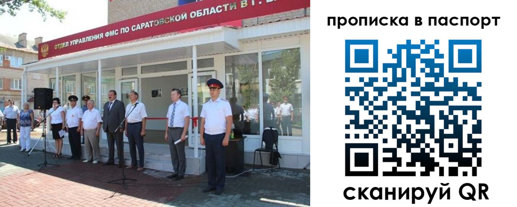 прописка в Йошкар-Оле