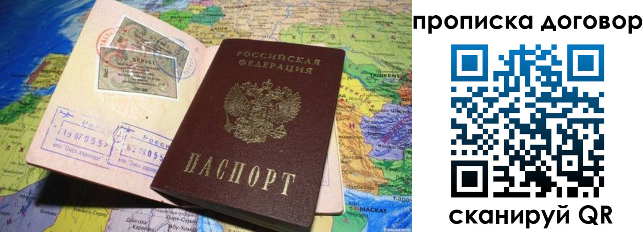 прописка ребенка в Йошкар-Оле