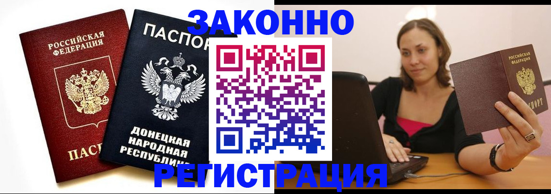 прописка паспорт в Йошкар-Оле