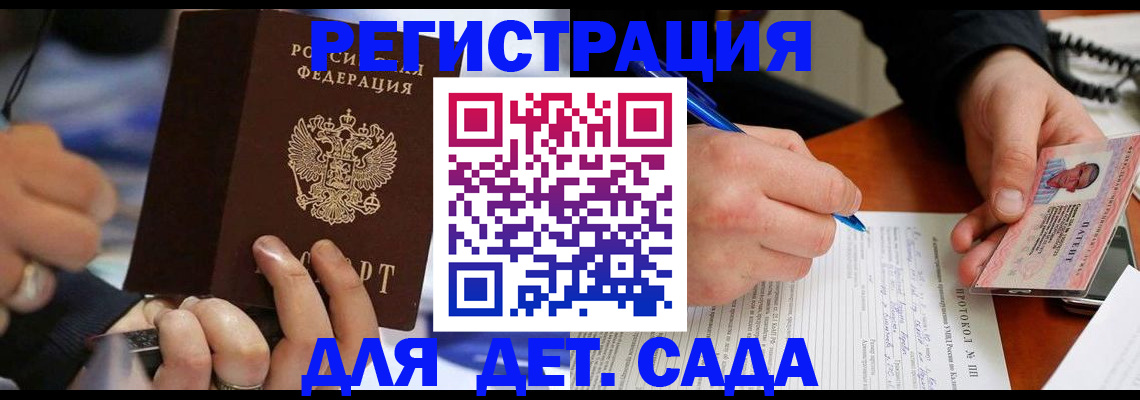 регистрация в Йошкар-Оле