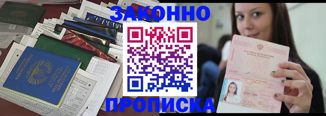 временная регистрация для школы в Йошкар-Оле