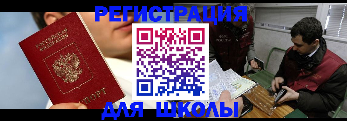 прописка для кредита в Йошкар-Оле