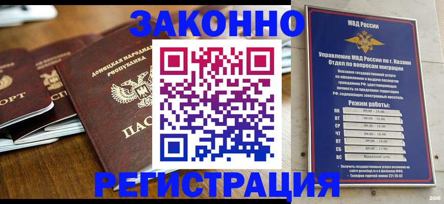 прописка паспорт в Йошкар-Оле