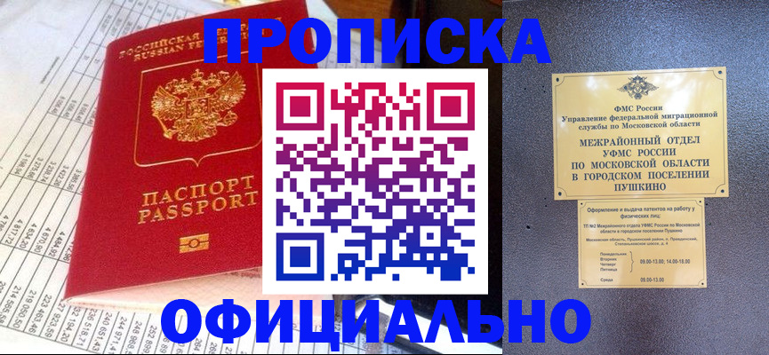 прописка от собственника в Йошкар-Оле