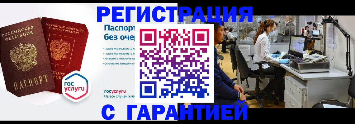 временная регистрация для школы в Йошкар-Оле