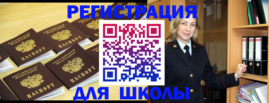 временная регистрация купить в Йошкар-Оле